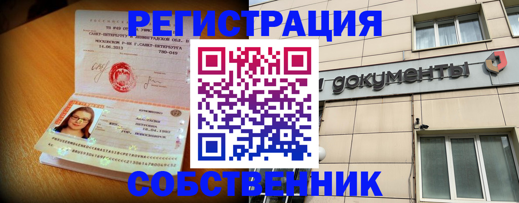 миграционный учет в Кашине