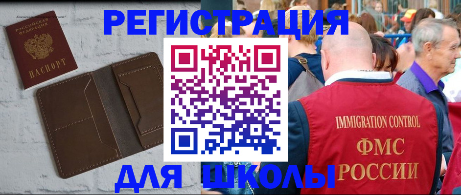 прописка от собственника в Кашине