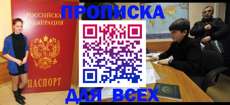 временная регистрация для школы в Кашине