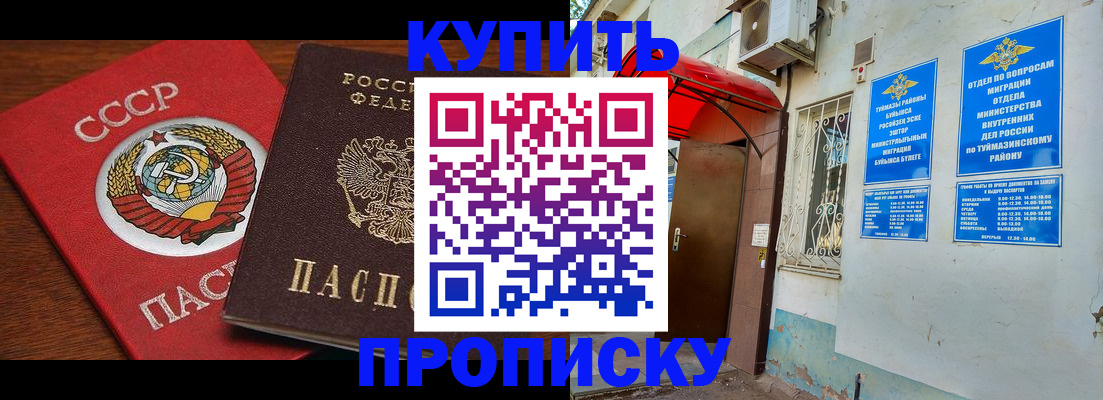 временная прописка в Кашине