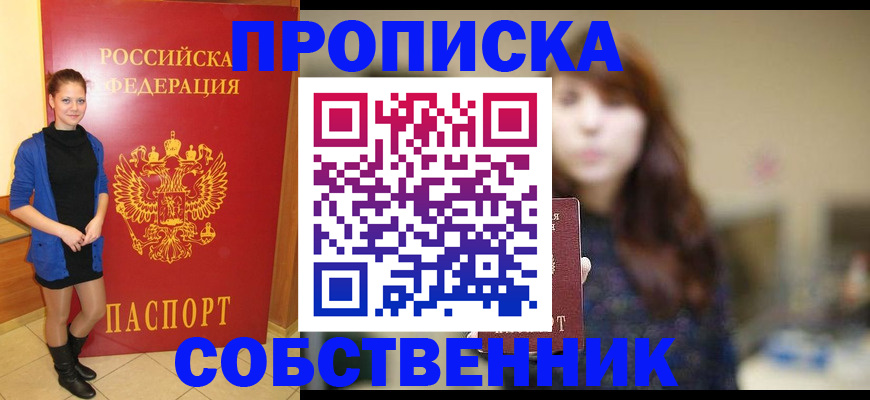 прописка поиск в Кашине