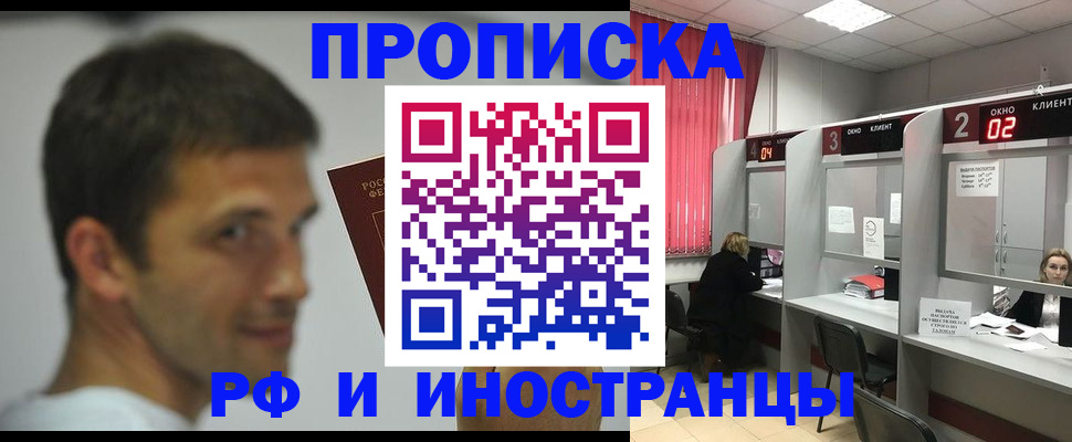 временная регистрация гарантия в Кашине